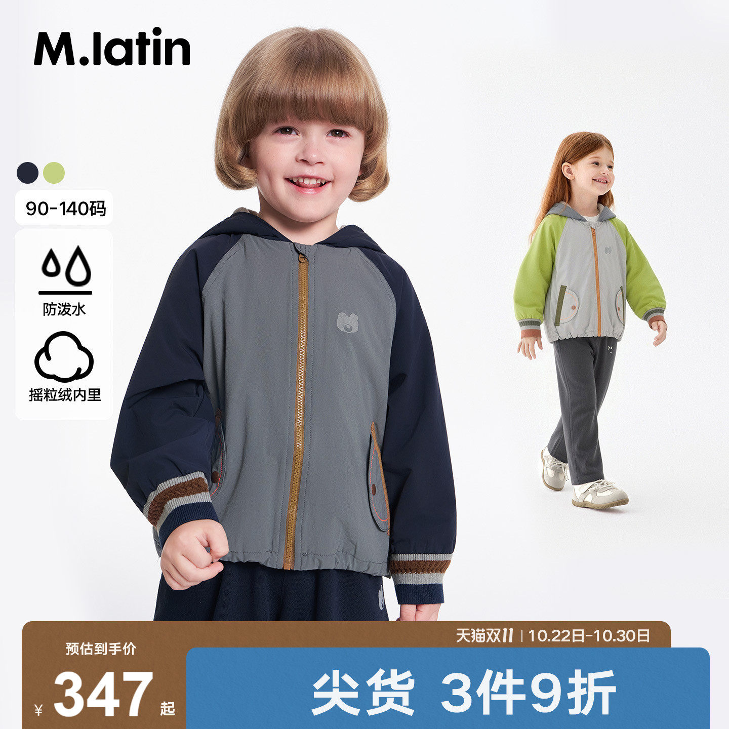 马拉丁儿童外套2026秋装新款男女童亲肤透气功能轻盈夹克外套
