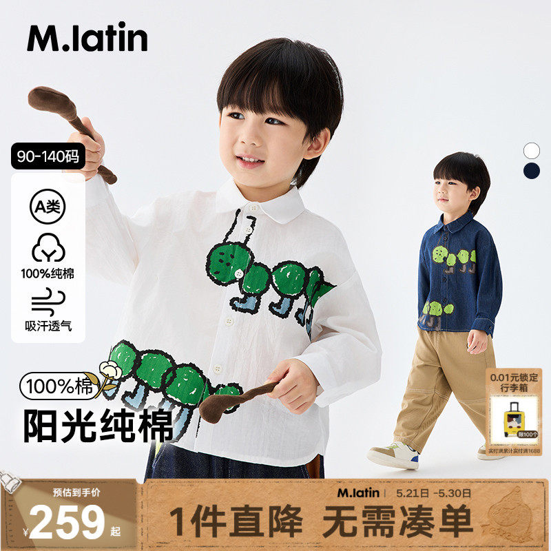 【小蚂蚁衬衫】马拉丁童装衬衫秋装男童简约百搭牛仔衬衫