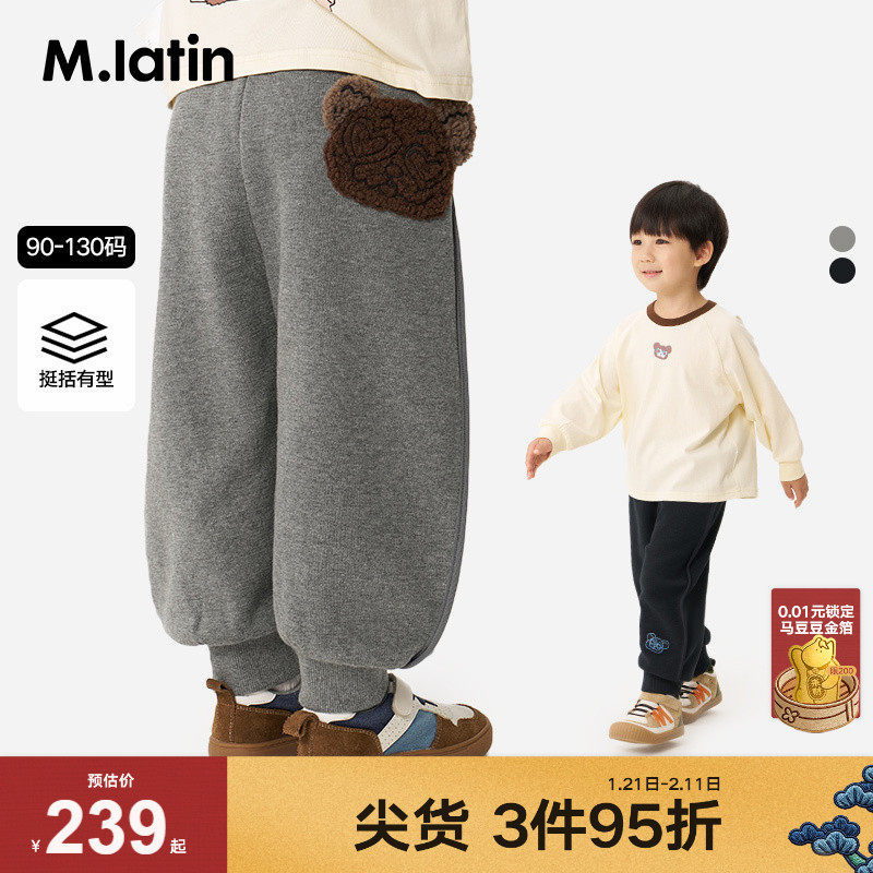 马拉丁童装儿童裤子春季男女小童立体口袋装饰针织长裤,童装/婴儿装/亲子装,裤子,淘宝优惠券,粉丝福利购,淘宝优惠卷