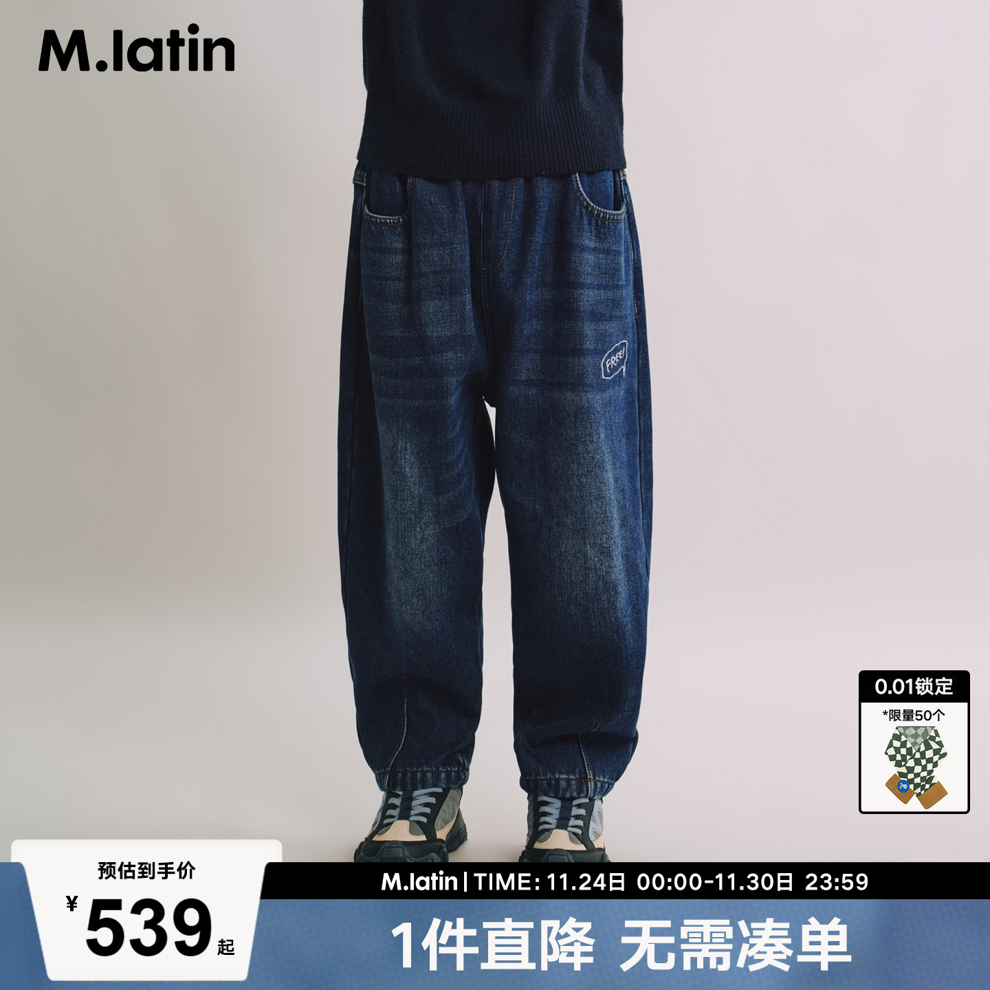 内里抓绒萝卜裤型牛仔裤，个性潮流