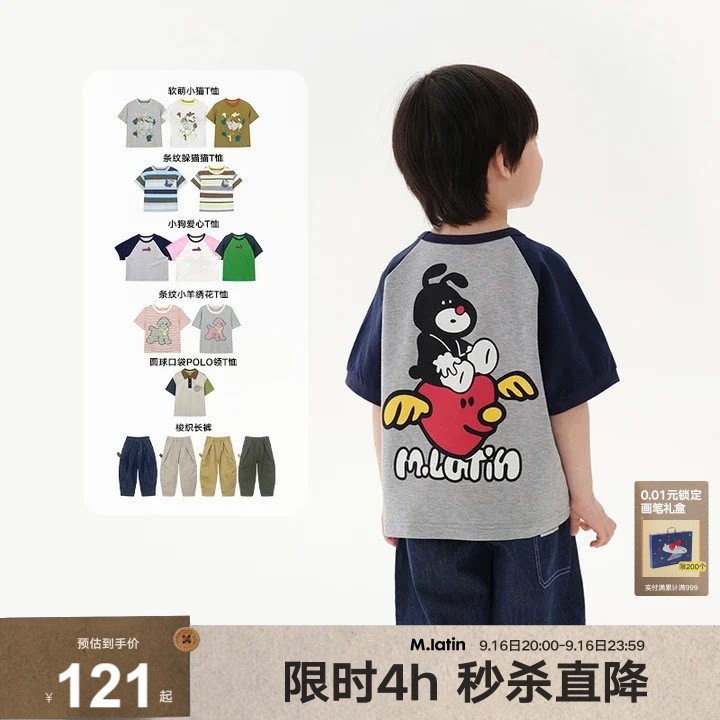 马拉丁儿童26夏新款童装男女童百搭趣味印花可爱T恤舒适透气短袖图片