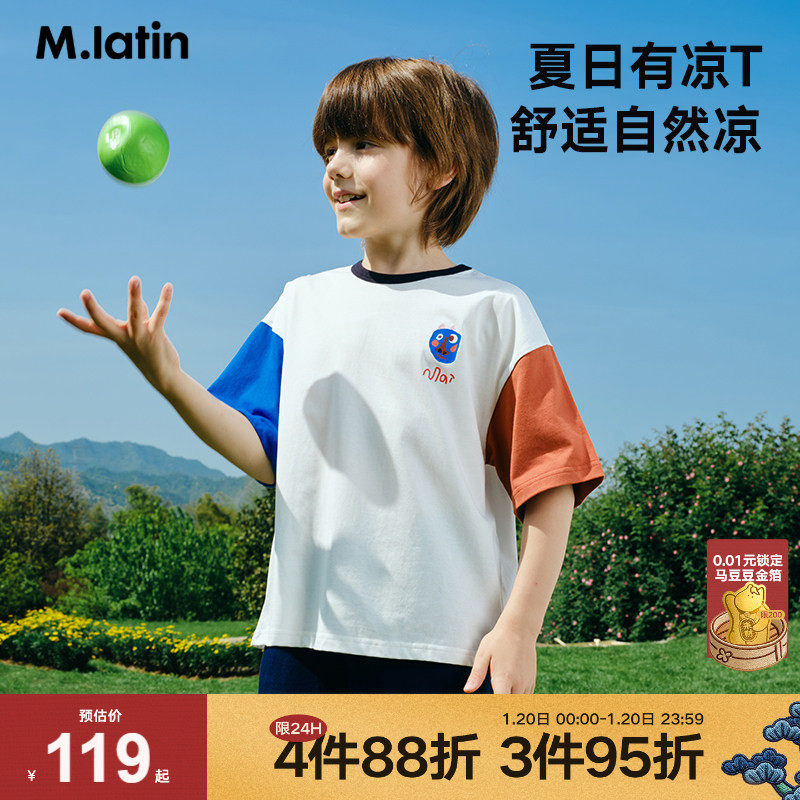 马拉丁童装儿童T恤夏装新款男童女童大童撞色设计短袖T恤,童装/婴儿装/亲子装,T恤,淘宝优惠券,粉丝福利购,淘宝优惠卷