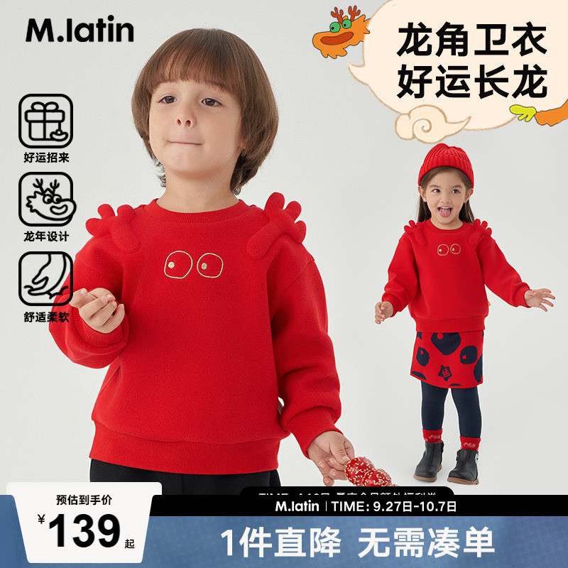 马拉丁童装男童女童卫衣新年