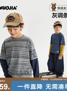 MANHOJIA【灰调条纹】儿童长袖T恤假两件深浅条纹拼接男女童秋款