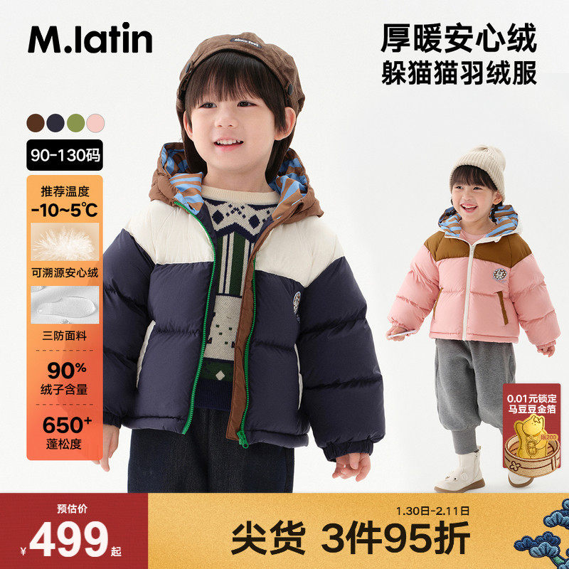 马拉丁童装儿童羽绒服冬装男女小童撞色趣味可爱短款羽绒服