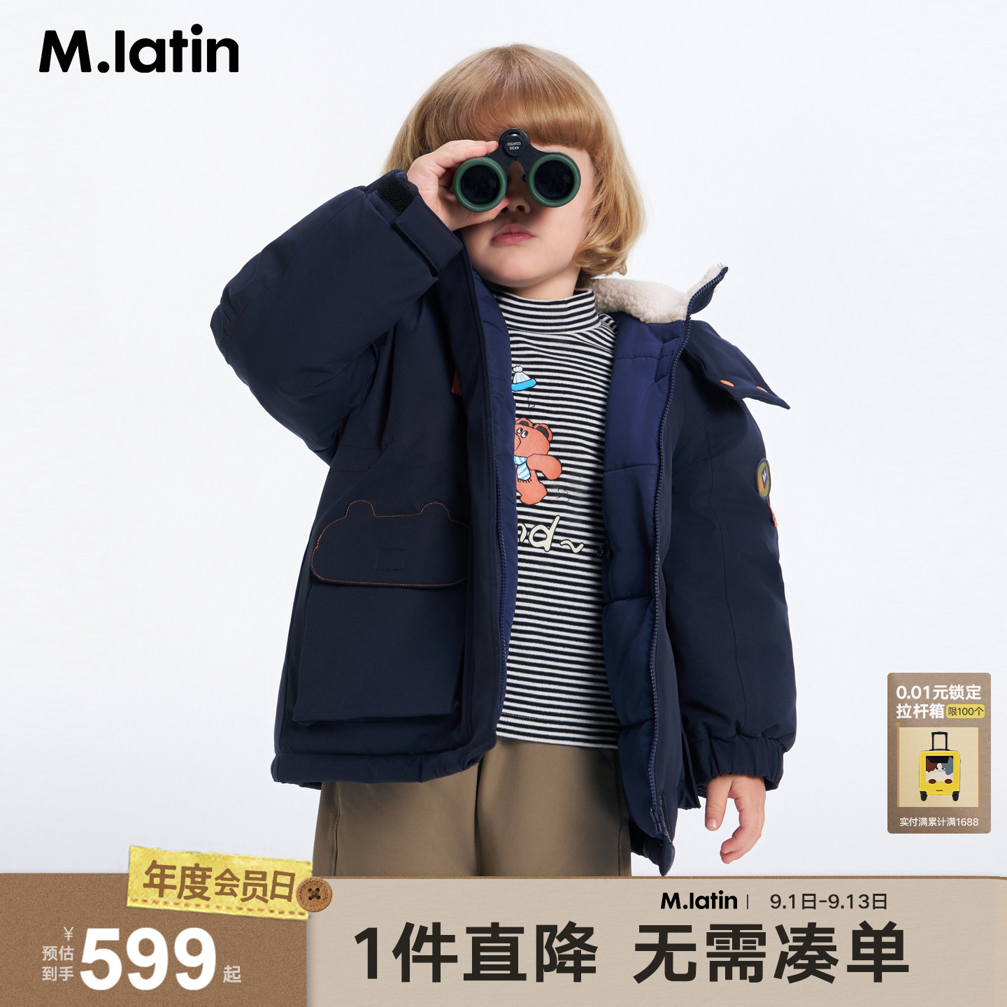 马拉丁童装儿童棉服26冬新款男小童户外中长款连帽派克服棉服