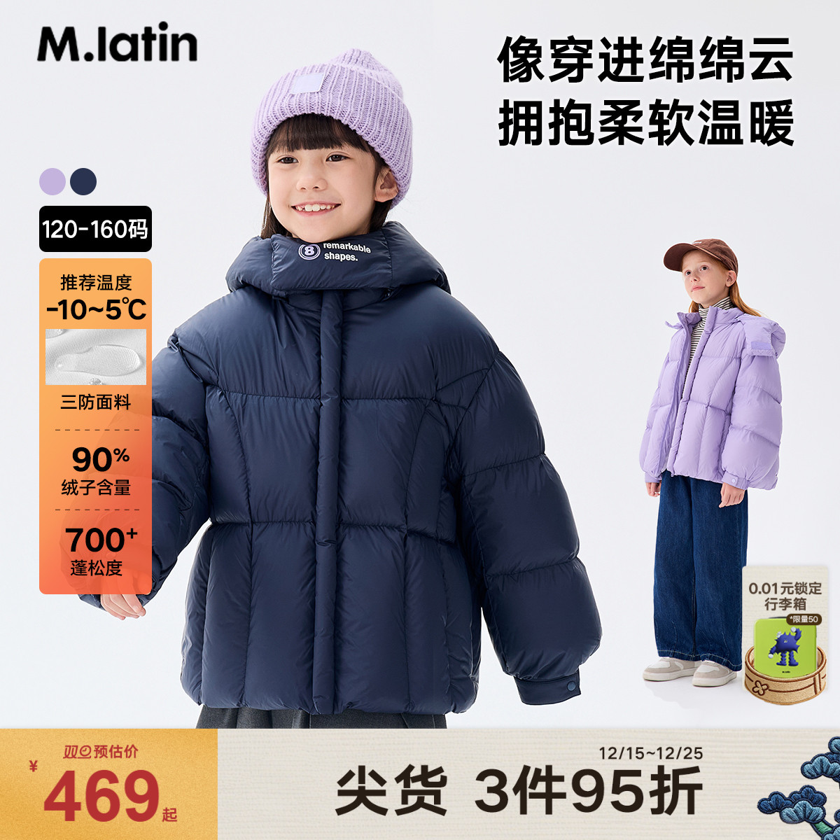 特殊切线版型超柔面包服，蓬松温暖