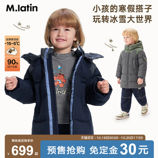 【双11预售】马拉丁羽绒服冬款男小童萌趣小熊防风中长羽绒服