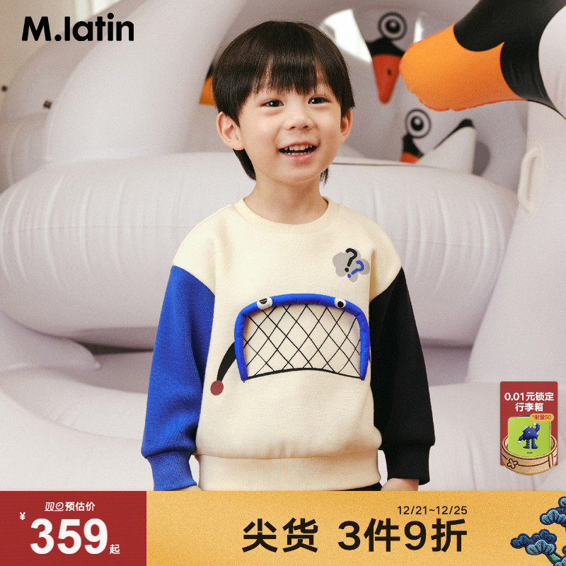马拉丁童装儿童卫衣冬新款男小童趣味运动3D橄榄球印花圆领卫衣