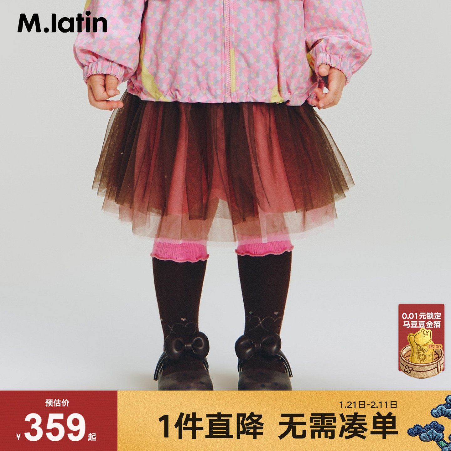 【商场同款】马拉丁儿童腰裙26春装新款女童撞色层次感软网腰裙,童装/婴儿装/亲子装,半身裙,淘宝优惠券,粉丝福利购,淘宝优惠卷