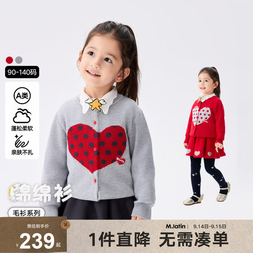 金银葱亮丝爱心波点开衫毛衣，节日氛围感