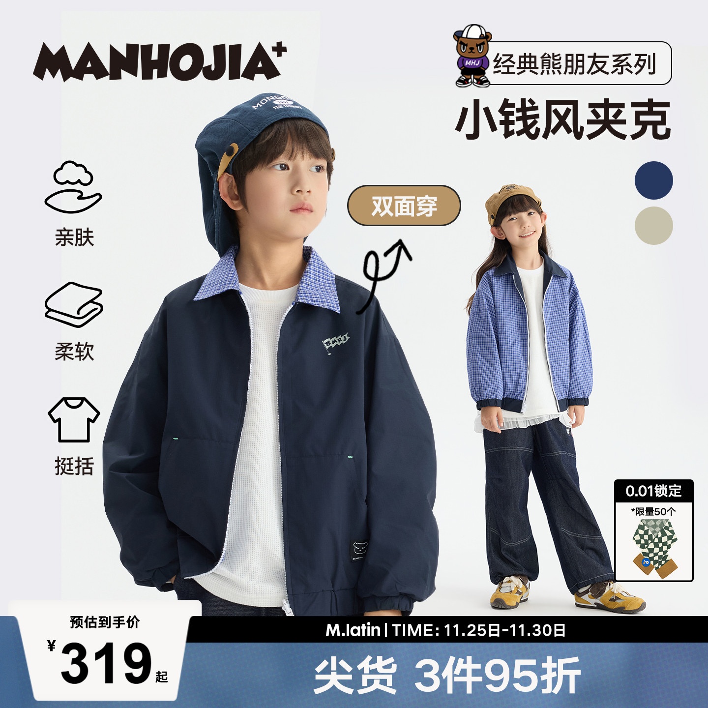 漫画家【小钱风夹克】儿童外套学院复古风高知感双面穿夹克外套