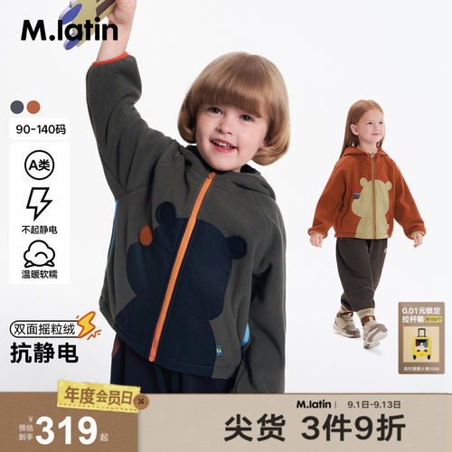 小熊贴布摇粒绒户外外套