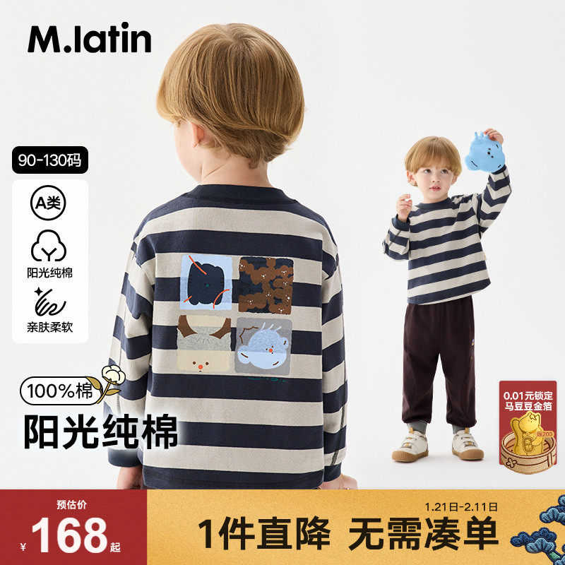 【商场同款】马拉丁儿童T恤春季男童小童宽条纹长袖T恤,童装/婴儿装/亲子装,T恤,淘宝优惠券,粉丝福利购,淘宝优惠卷