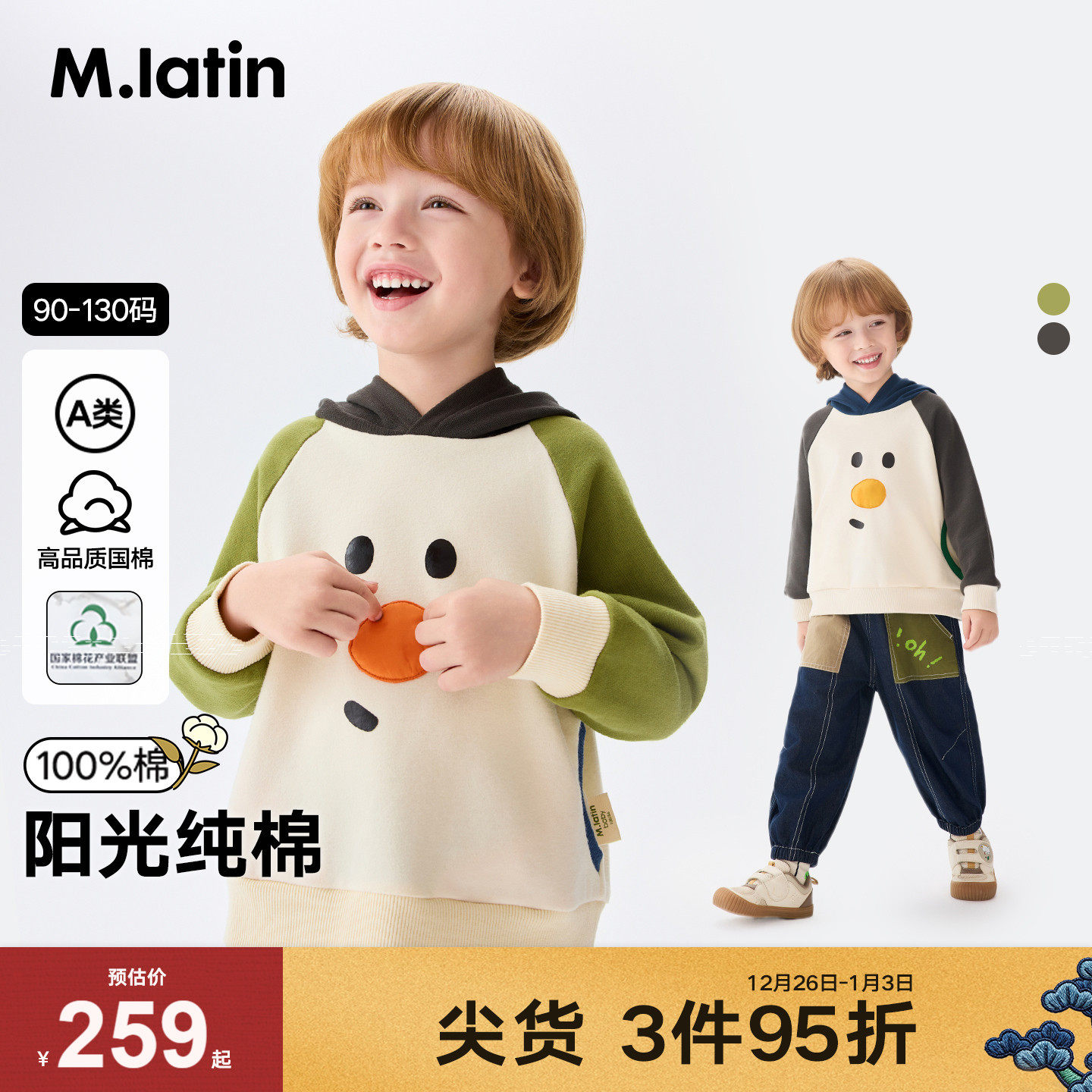 马拉丁儿童卫衣26春装新款小童萌趣小虫圈圈棉插兜连帽卫衣