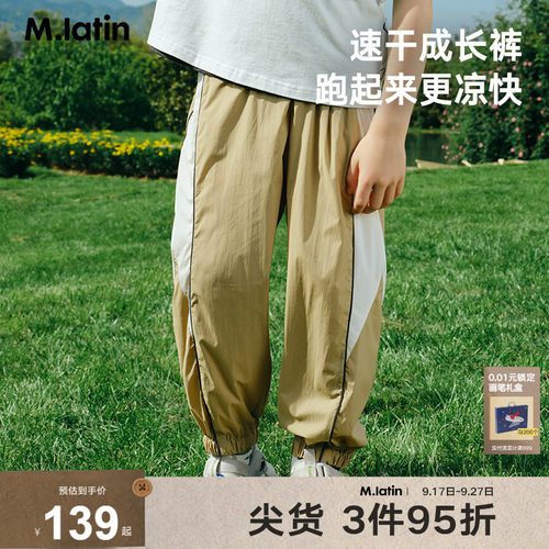 拼色速干束脚裤撞色拼接设计穿着干爽舒适