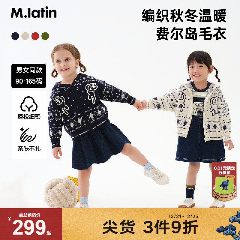 「费尔岛毛衣」马拉丁童装儿童外套秋款亲子大小童提花毛衣外套