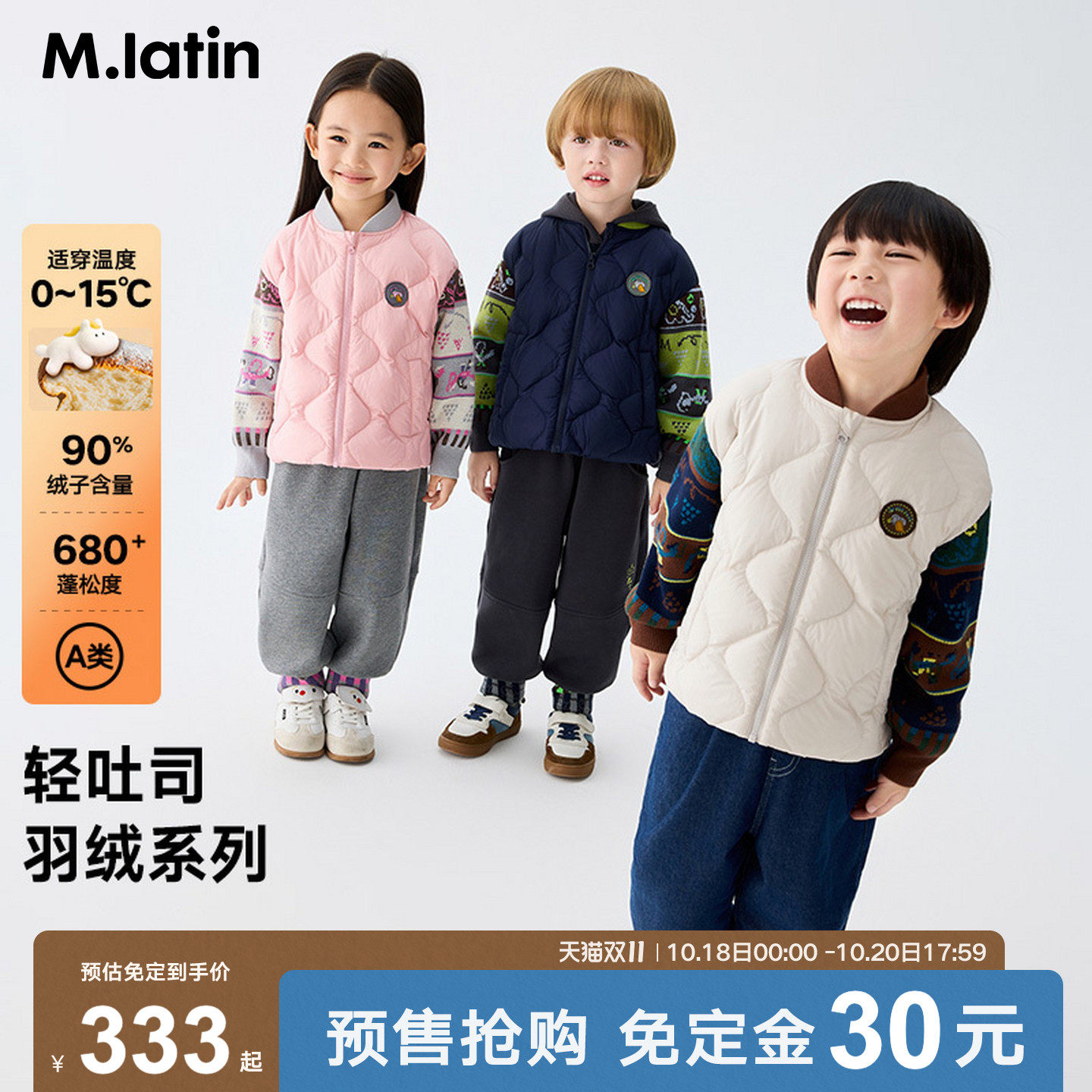 【双11预售】马拉丁羽绒服冬款男童女童小童漫画格提花轻薄羽绒服