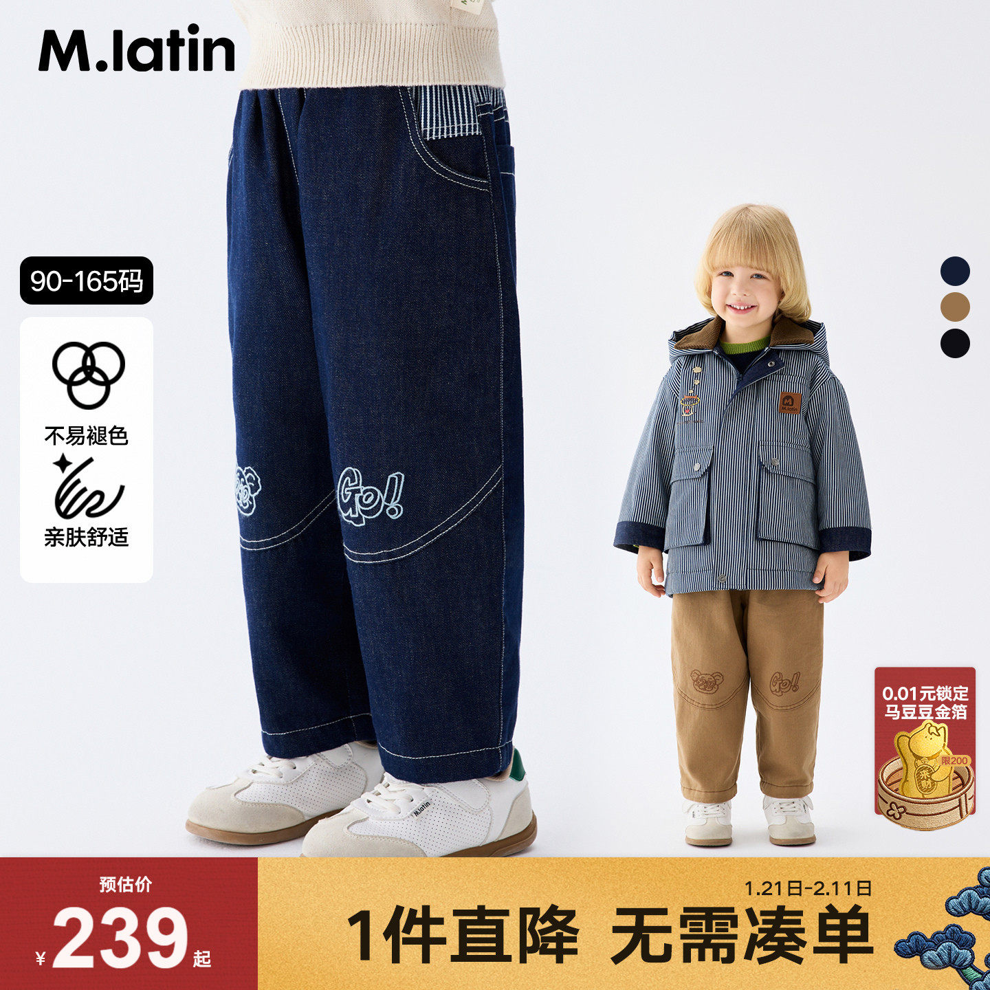 马拉丁儿童裤子25冬装新款男大小童拼接设计趣味绣花牛仔长裤