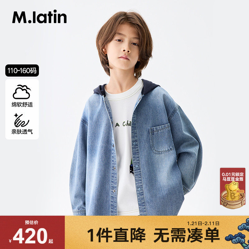 【商场同款】马拉丁儿童外套25秋装新款男童大童宽松衬衫外套,童装/婴儿装/亲子装,普通外套,淘宝优惠券,粉丝福利购,淘宝优惠卷