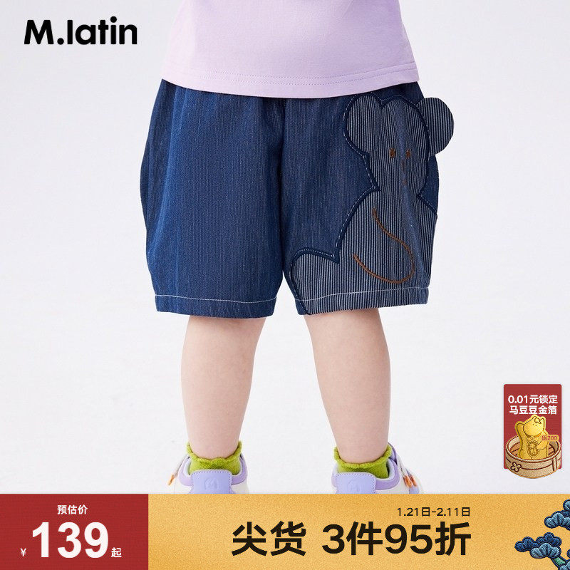马拉丁童装儿童裤子夏新款男女童小童锁色小熊贴布绣花牛仔中裤,童装/婴儿装/亲子装,裤子,淘宝优惠券,粉丝福利购,淘宝优惠卷