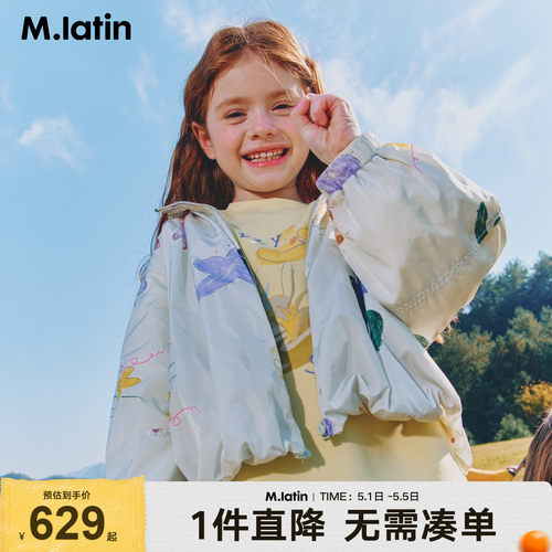 【商场同款】马拉丁童装外套26春新款女大童户外防风满印夹克