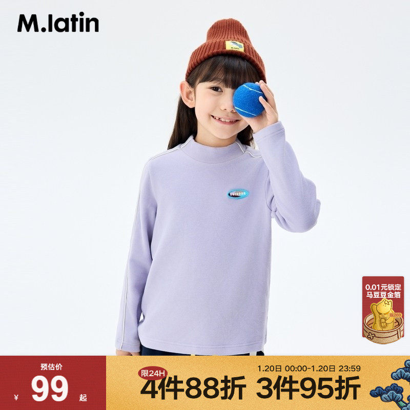 马拉丁童装儿童T恤冬装新款男女童大童运动感撞色时尚半高领T恤,童装/婴儿装/亲子装,T恤,淘宝优惠券,粉丝福利购,淘宝优惠卷