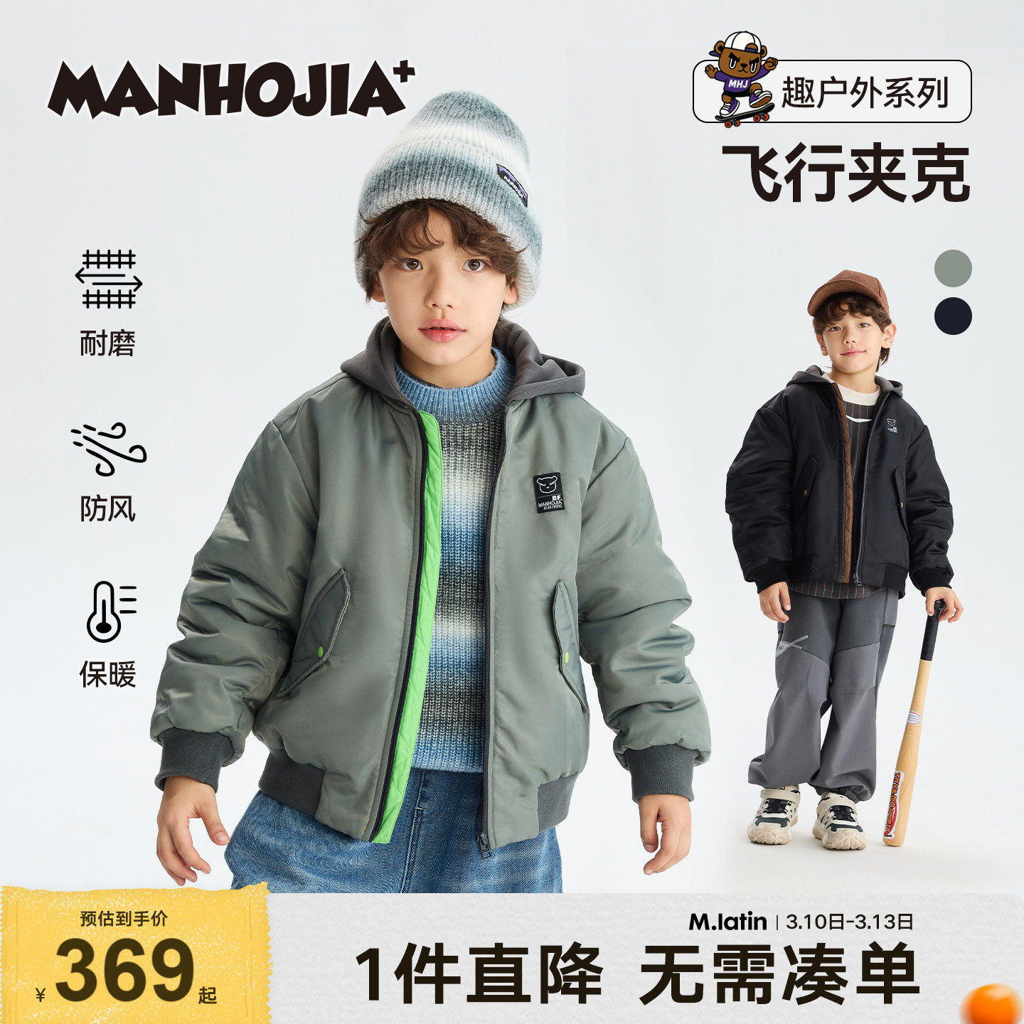 漫画家【飞行夹克】儿童外套秋冬男女童耐磨潮酷假两件飞行夹克