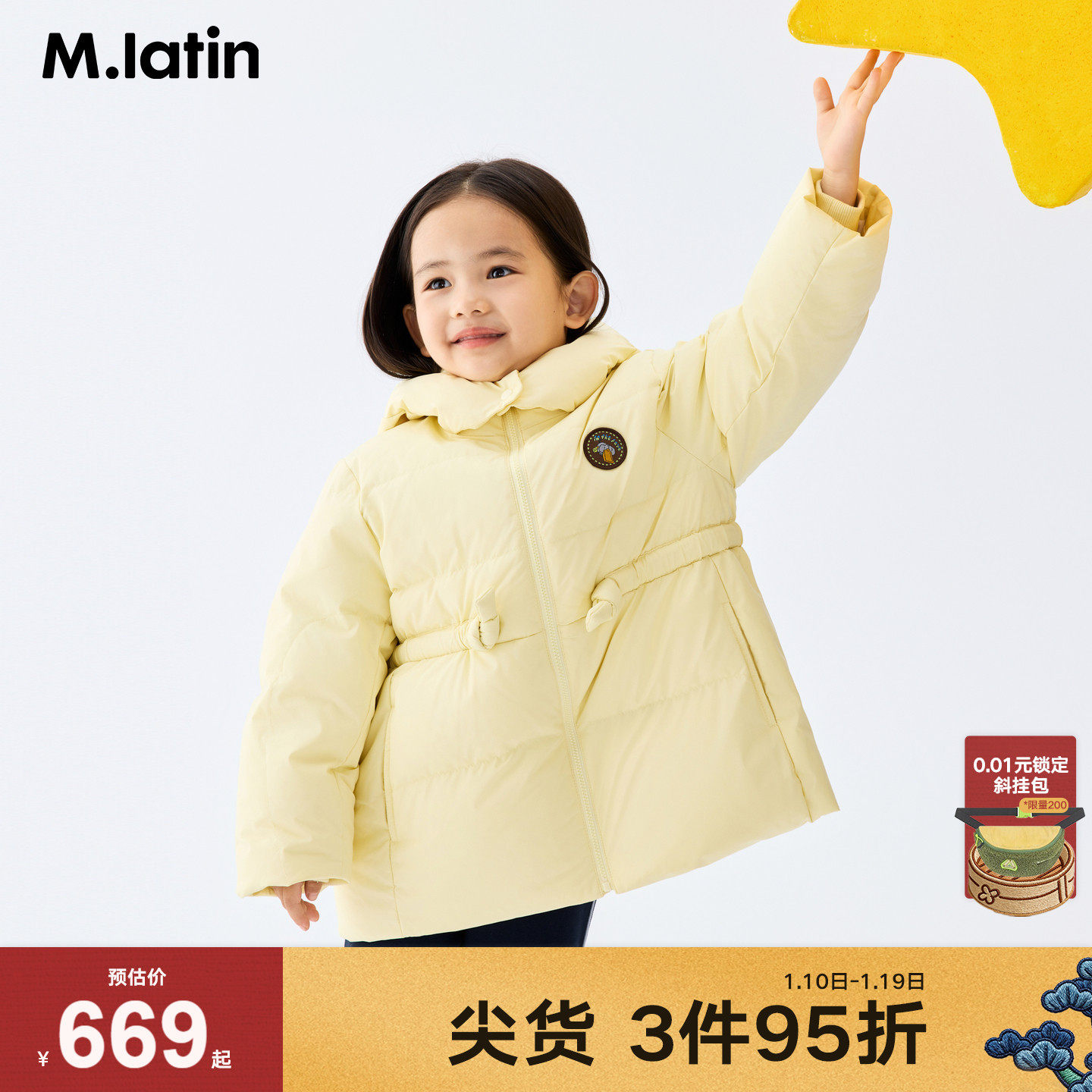 马拉丁儿童羽绒服25冬装新款女小童收腰抽绳中长款羽绒服