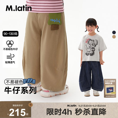 马拉丁童装儿童裤子夏装女小童小树造型透气牛仔长裤