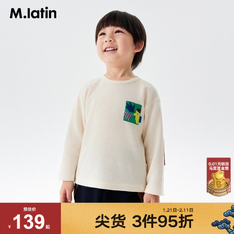 【商场同款】马拉丁童装儿童T恤秋新款男小童简洁百搭长袖T恤,童装/婴儿装/亲子装,T恤,淘宝优惠券,粉丝福利购,淘宝优惠卷