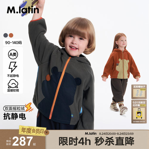 小熊贴布摇粒绒户外外套
