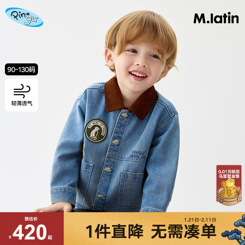 【商场同款】马拉丁Pingu企鹅25秋新款男童美式复古水洗牛仔外
