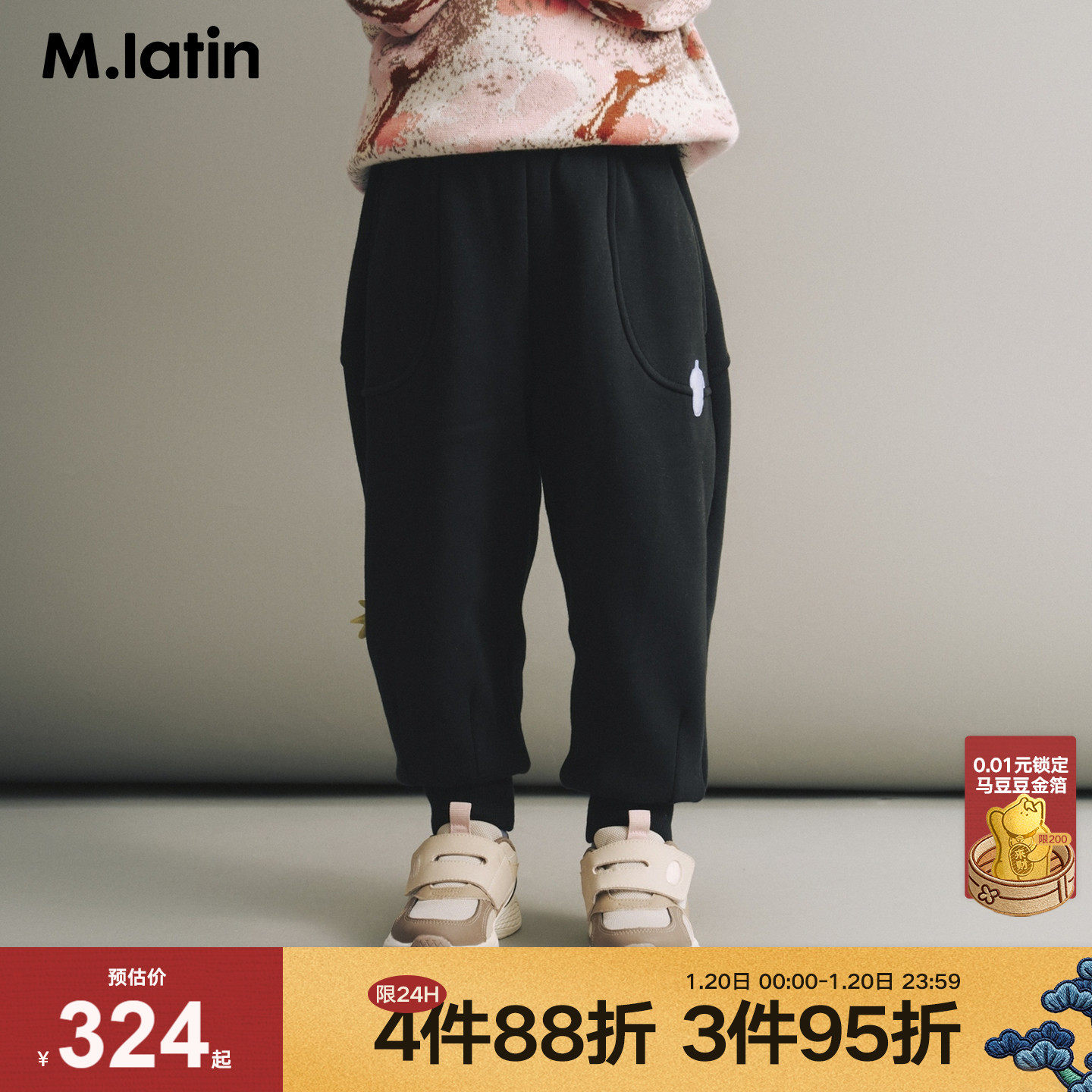 【商场同款】马拉丁儿童裤子25冬新款女童户外立体充棉针织长裤,童装/婴儿装/亲子装,裤子,淘宝优惠券,粉丝福利购,淘宝优惠卷