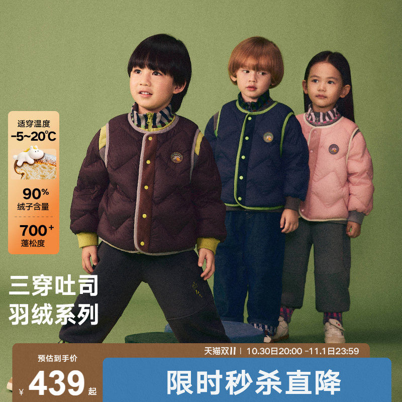 【一衣三穿】马拉丁儿童羽绒服26冬新款男女童户外短款三穿羽绒服