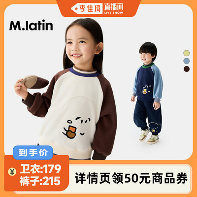 【李佳琦直播间】马拉丁男女宝圆领卫衣+小树裤