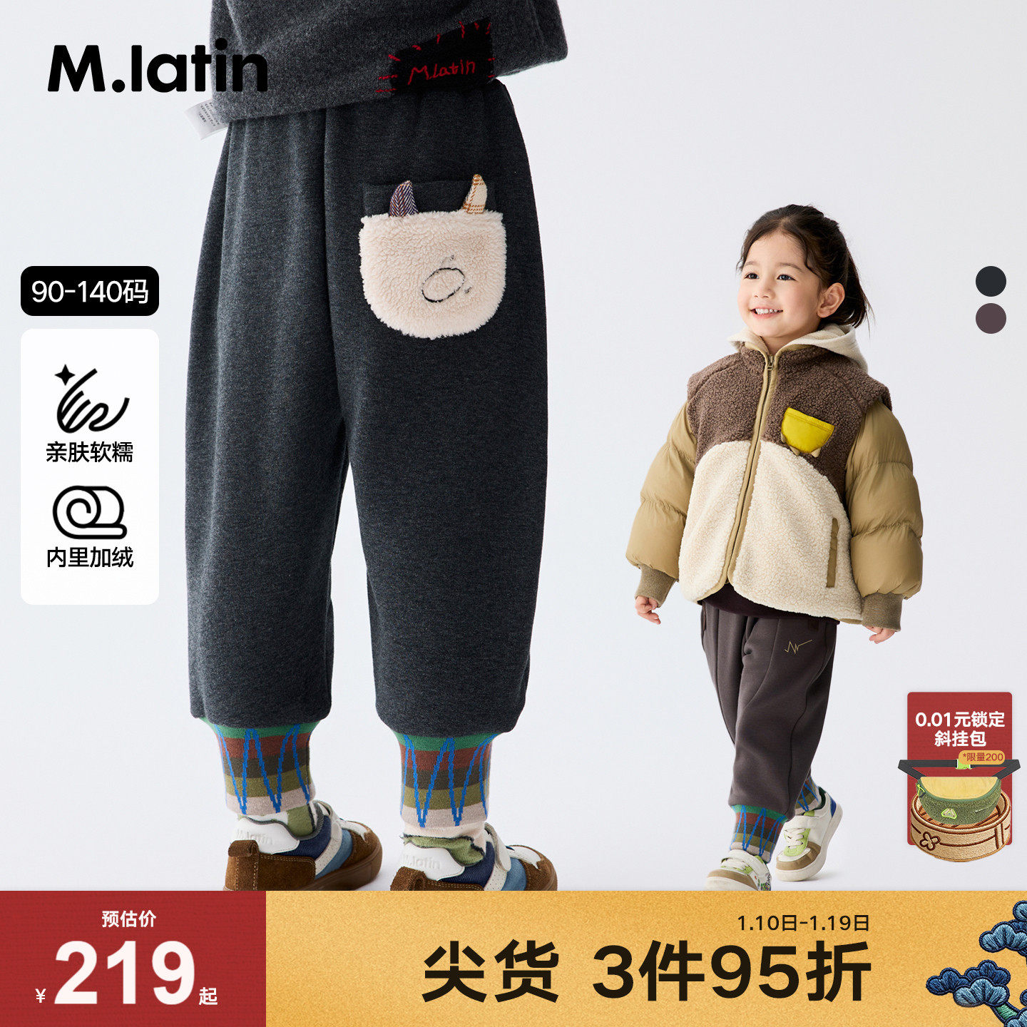 马拉丁儿童裤子25冬装新款男童女小童抱抱兽萝卜裤加绒针织长裤