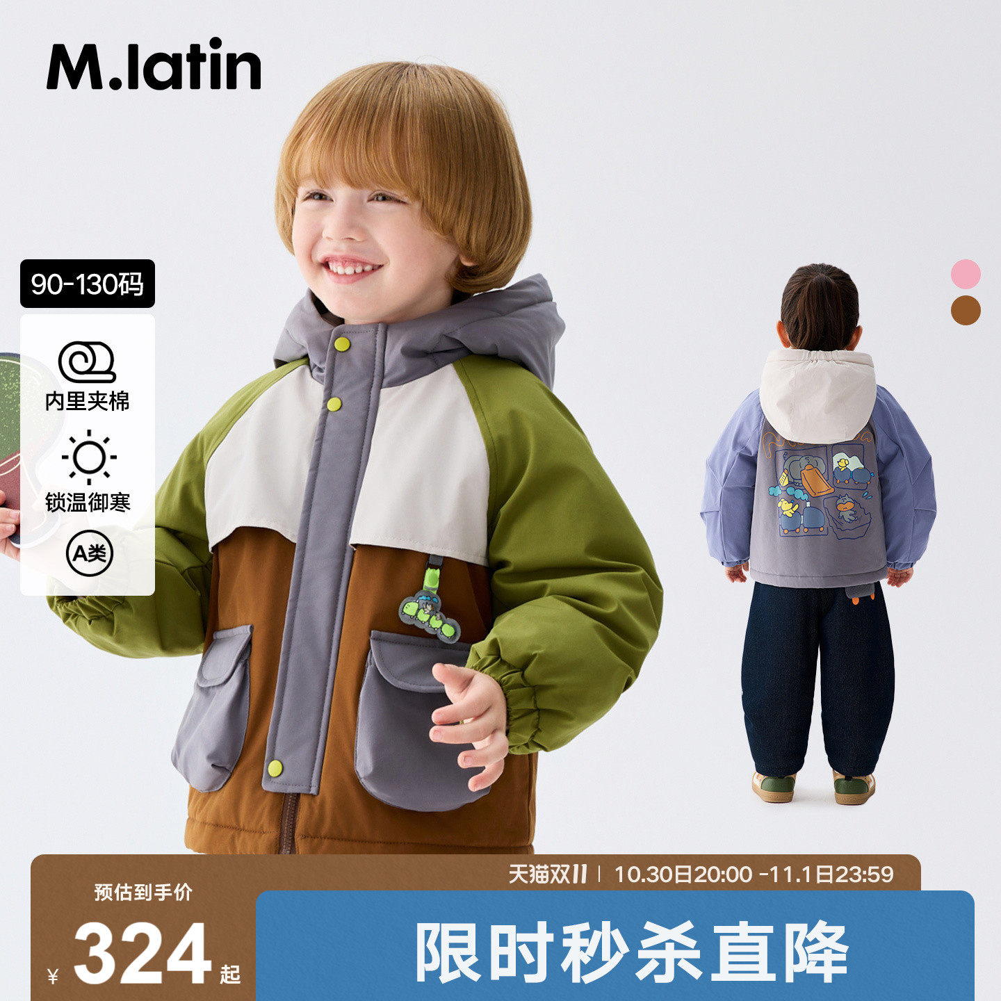 【夹棉御寒】马拉丁童装儿童棉服冬装男女小童防水透湿一手长棉服