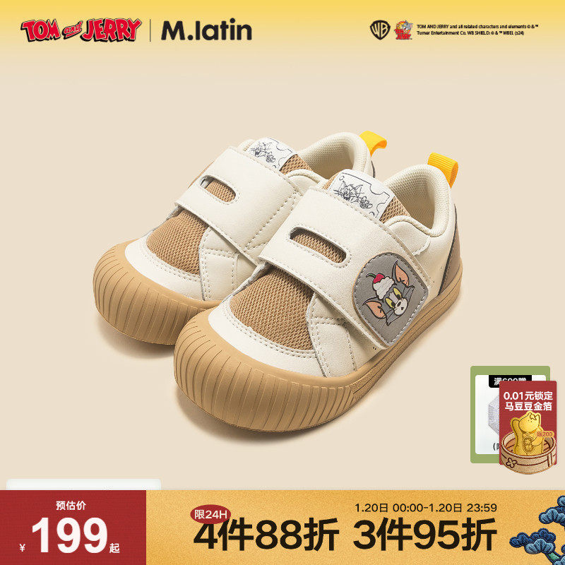 【商场同款】马拉丁童装儿童休闲鞋秋男童小童百搭印花板鞋,童鞋/婴儿鞋/亲子鞋,板鞋,淘宝优惠券,粉丝福利购,淘宝优惠卷