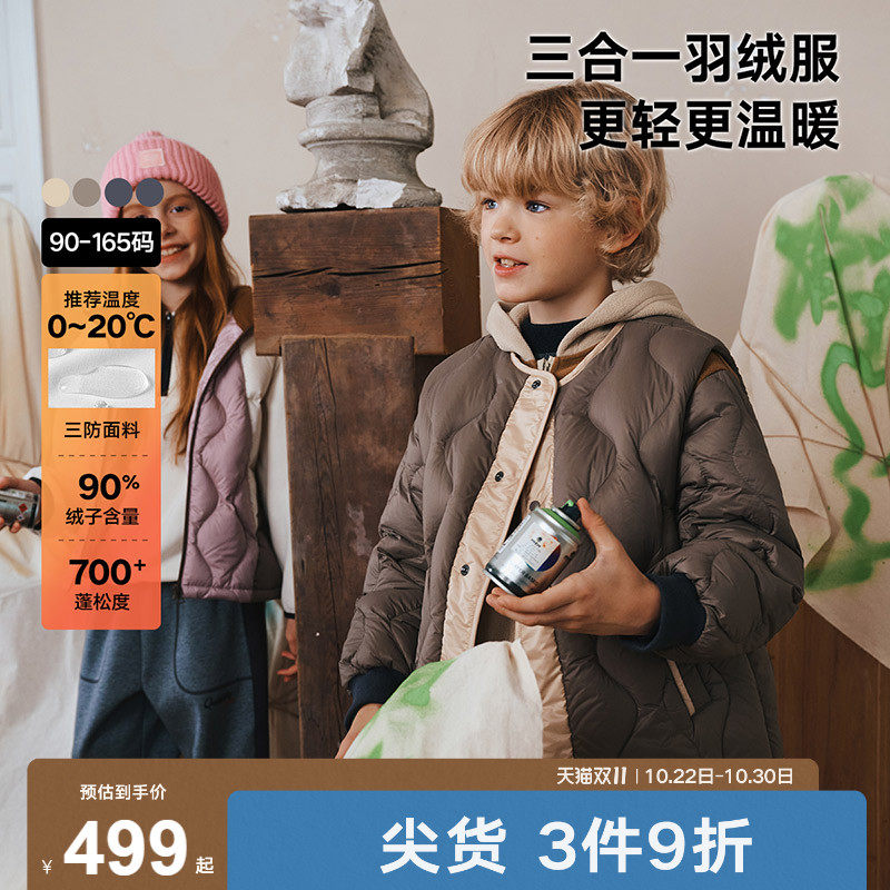 【三穿】马拉丁童装儿童羽绒服冬款男女大童拼色摇粒绒轻薄羽绒服