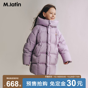 【双11预售】马拉丁童装儿童羽绒服冬款女大童连帽中长羽绒服