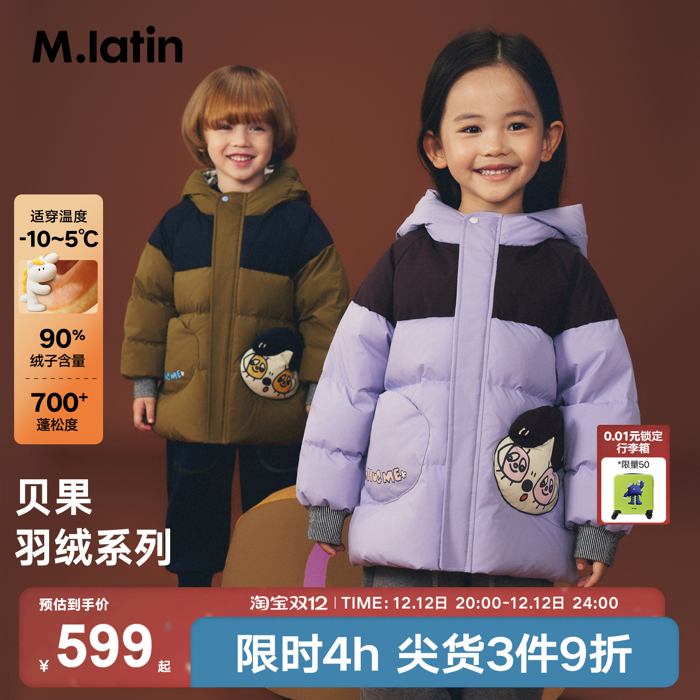 趣味艺术家双瞳熊猫口袋拼色羽绒服