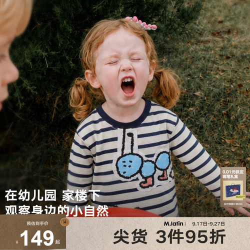 【奶油条纹T】马拉丁童装儿童秋季男女童条纹蚂蚁印花撞色长袖T恤