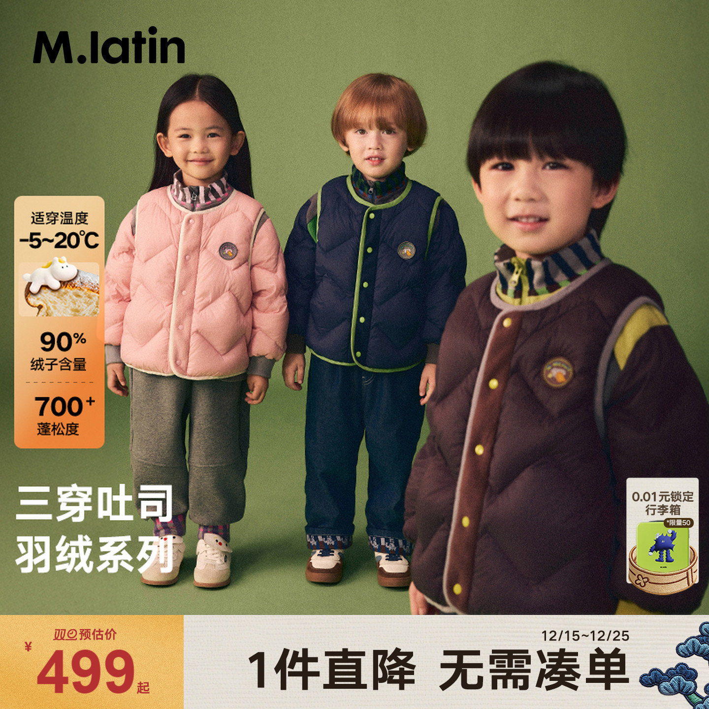 公园系列户外撞色轻薄防水防油三穿羽绒服