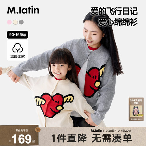 马拉丁童装儿童秋装女小童飞飞小爱心提花小圆领毛衣开衫