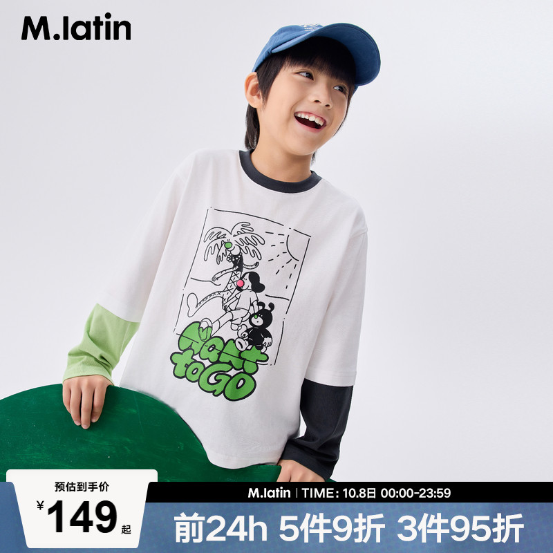马拉丁【吸湿透气】儿童T恤秋男女童大童拼接假两件长袖T恤