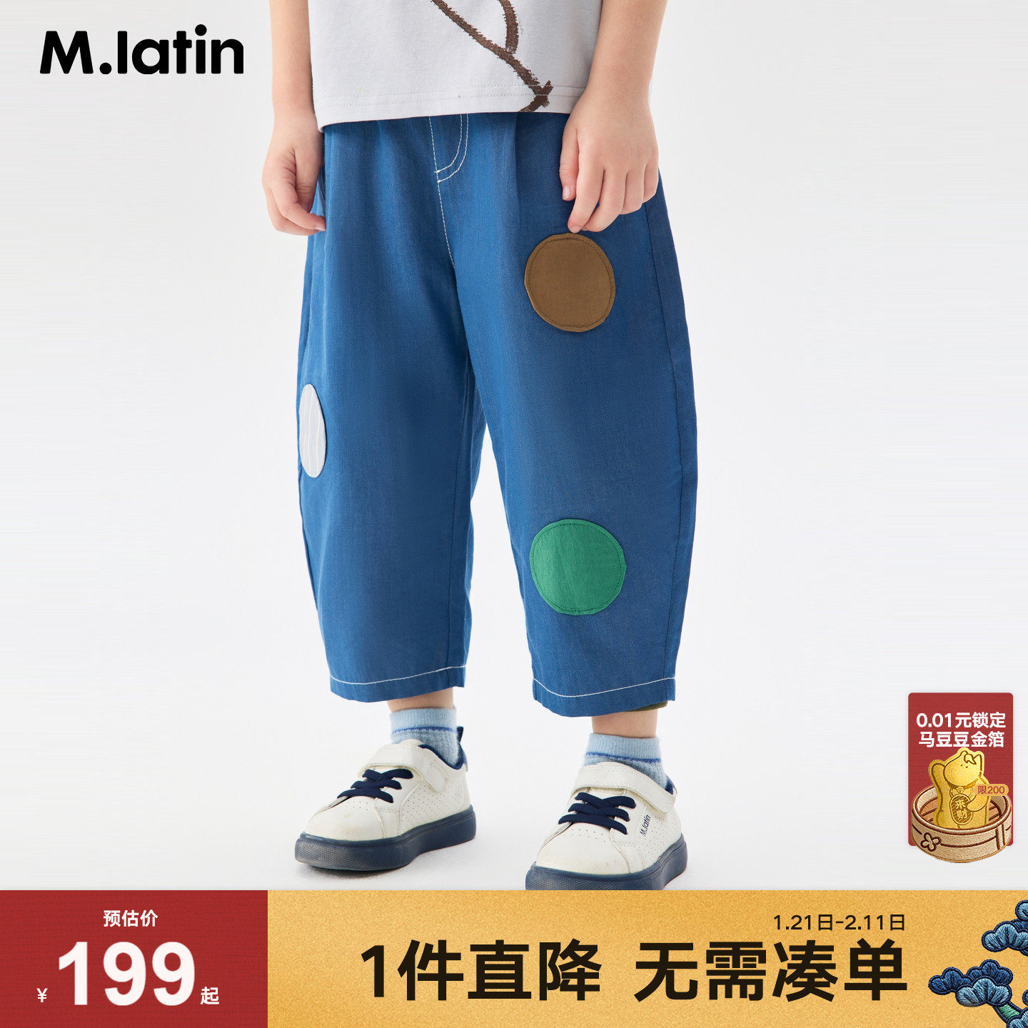 马拉丁儿童裤子2026夏装新款男女小童廓形贴布梭织牛仔长裤