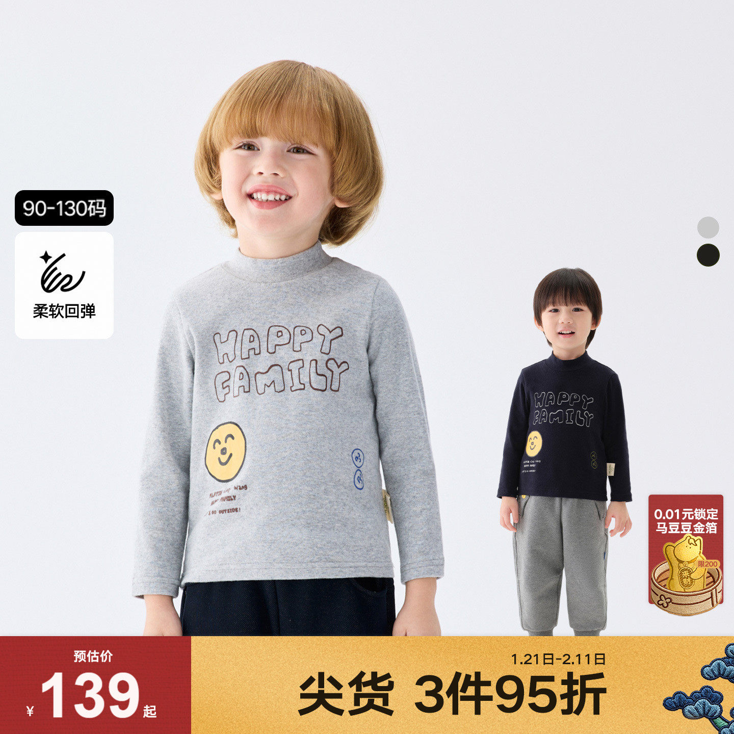 【商场同款】马拉丁童装儿童T恤冬新款男小童趣味百搭半高领T恤,童装/婴儿装/亲子装,T恤,淘宝优惠券,粉丝福利购,淘宝优惠卷