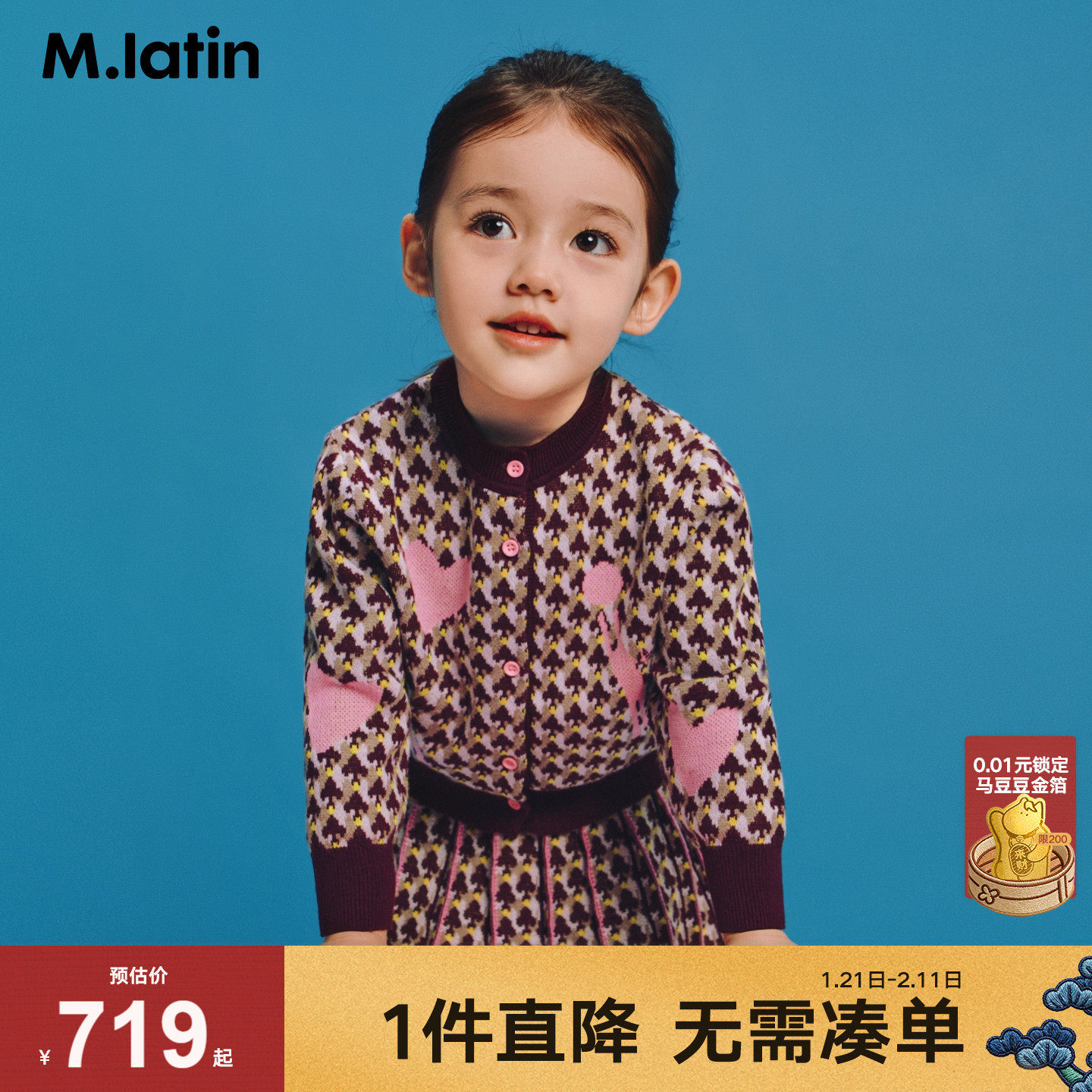 【商场同款】马拉丁儿童套装26春装新款女童时髦高级毛衣套装,童装/婴儿装/亲子装,套装,淘宝优惠券,粉丝福利购,淘宝优惠卷