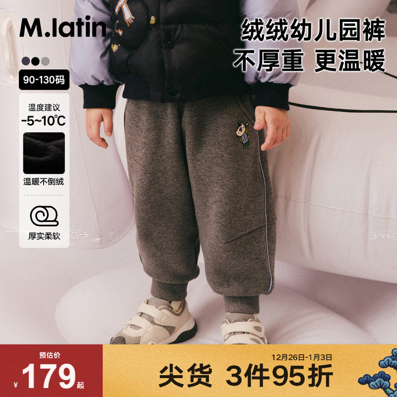 马拉丁童装裤子冬装新款男小童撞色嵌条加绒印花设计针织长裤